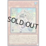 エンディミオンの侍女ジェニー【シークレットSPECIALREDVer.】{26PP-JP018}《モンスター》