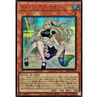 〔状態A-〕エンディミオンの侍女ジェニー【シークレットSPECIALREDVer.】{26PP-JP018}《モンスター》