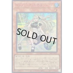 画像1: 〔状態A-〕エンディミオンの侍女ジェニー【シークレットSPECIALREDVer.】{26PP-JP018}《モンスター》