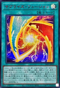 〔状態A-〕サプライズフュージョン【シークレットSPECIALREDVer.】{26PP-JP016}《魔法》