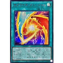 画像1: サプライズフュージョン【シークレットSPECIALREDVer.】{26PP-JP016}《魔法》