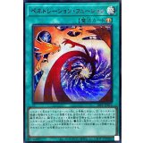 〔状態A-〕ペネトレーションフュージョン【シークレットSPECIALREDVer.】{26PP-JP015}《魔法》