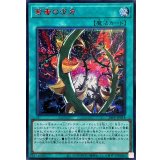 紫毒の茨牙【シークレットSPECIALREDVer.】{26PP-JP014}《魔法》