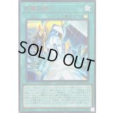 〔状態A-〕永遠の絆【シークレットSPECIALREDVer.】{26PP-JP013}《魔法》