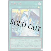 〔状態A-〕永遠の絆【シークレットSPECIALREDVer.】{26PP-JP013}《魔法》