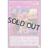 〔状態B〕王者の鼓動【シークレットSPECIALREDVer.】{26PP-JP010}《罠》