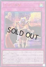 〔状態B〕王者の鼓動【シークレットSPECIALREDVer.】{26PP-JP010}《罠》