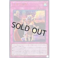 〔状態B〕王者の鼓動【シークレットSPECIALREDVer.】{26PP-JP010}《罠》