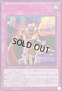 〔状態B〕王者の鼓動【シークレットSPECIALREDVer.】{26PP-JP010}《罠》