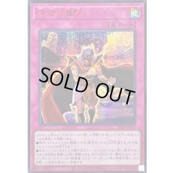 画像1: 〔状態A-〕王者の鼓動【シークレットSPECIALREDVer.】{26PP-JP010}《罠》