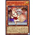 うかのみつねのたまゆら【シークレットSPECIALREDVer.】{26PP-JP030}《モンスター》