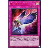 〔状態A-〕闇に堕ちた天使【シークレットSPECIALREDVer.】{26PP-JP006}《罠》