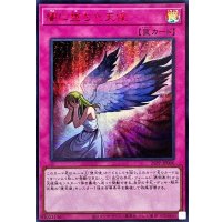 〔状態A-〕闇に堕ちた天使【シークレットSPECIALREDVer.】{26PP-JP006}《罠》