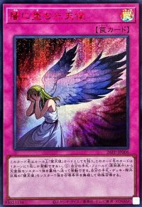 〔状態A-〕闇に堕ちた天使【シークレットSPECIALREDVer.】{26PP-JP006}《罠》