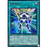 〔状態A-〕武装転生【シークレットSPECIALREDVer.】{26PP-JP002}《魔法》