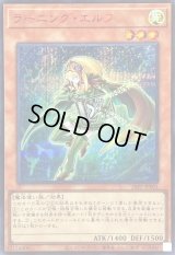 〔状態B〕ラーニングエルフ【シークレットSPECIALREDVer.】{26PP-JP001}《モンスター》