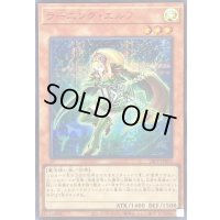 〔状態B〕ラーニングエルフ【シークレットSPECIALREDVer.】{26PP-JP001}《モンスター》