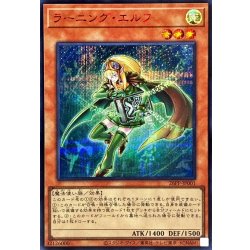 画像1: 〔状態A-〕ラーニングエルフ【シークレットSPECIALREDVer.】{26PP-JP001}《モンスター》