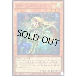 画像1: 〔状態B〕ラーニングエルフ【シークレットSPECIALREDVer.】{26PP-JP001}《モンスター》