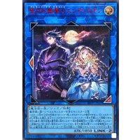 〔状態A-〕聖月の魔導士エンディミオン【シークレットSPECIALREDVer.】{26PP-JP029}《リンク》