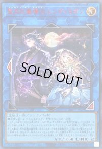 〔状態A-〕聖月の魔導士エンディミオン【シークレットSPECIALREDVer.】{26PP-JP029}《リンク》