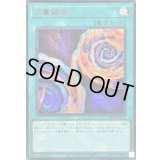 〔状態A-〕二重融合【シークレットSPECIALREDVer.】{26PP-JP027}《魔法》