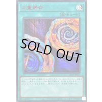 〔状態A-〕二重融合【シークレットSPECIALREDVer.】{26PP-JP027}《魔法》