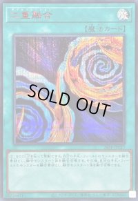 〔状態A-〕二重融合【シークレットSPECIALREDVer.】{26PP-JP027}《魔法》