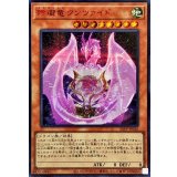 玲瓏竜クンツァイド【シークレットSPECIALREDVer.】{26PP-JP026}《モンスター》