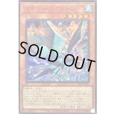 〔状態B〕リオートミグラトリー【シークレットSPECIALREDVer.】{26PP-JP025}《モンスター》