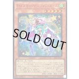 〔状態A-〕EMスカイマジシャンガール【シークレットSPECIALREDVer.】{26PP-JP024}《モンスター》