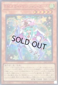 〔状態A-〕EMスカイマジシャンガール【シークレットSPECIALREDVer.】{26PP-JP024}《モンスター》