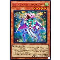画像1: EMスカイマジシャンガール【シークレットSPECIALREDVer.】{26PP-JP024}《モンスター》