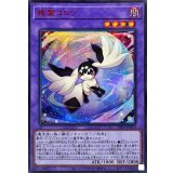 〔状態A-〕精霊コロゾ【シークレットSPECIALREDVer.】{26PP-JP023}《融合》