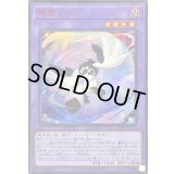 〔状態A-〕精霊コロゾ【シークレットSPECIALREDVer.】{26PP-JP023}《融合》