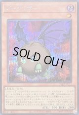 ダークリボー【シークレット】{26PP-JP032}《モンスター》