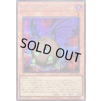 〔状態A-〕ダークリボー【シークレット】{26PP-JP032}《モンスター》