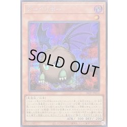 画像1: ダークリボー【シークレット】{26PP-JP032}《モンスター》