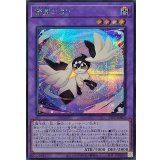 精霊コロゾ【シークレット】{26PP-JP023}《融合》