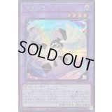 〔状態A-〕精霊コロゾ【シークレット】{26PP-JP023}《融合》