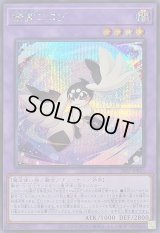 〔状態A-〕精霊コロゾ【シークレット】{26PP-JP023}《融合》