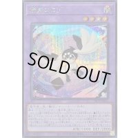 〔状態A-〕精霊コロゾ【シークレット】{26PP-JP023}《融合》