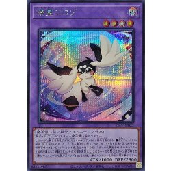 画像1: 精霊コロゾ【シークレット】{26PP-JP023}《融合》