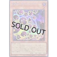 〔状態B〕機雷化するクリボー【シークレット】{26PP-JP022}《モンスター》