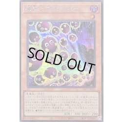 画像1: 機雷化するクリボー【シークレット】{26PP-JP022}《モンスター》