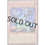 銀河戦竜【シークレット】{26PP-JP021}《モンスター》