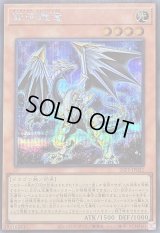 〔状態A-〕銀河戦竜【シークレット】{26PP-JP021}《モンスター》