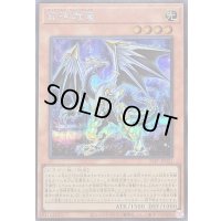 〔状態B〕銀河戦竜【シークレット】{26PP-JP021}《モンスター》