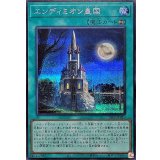 〔状態A-〕エンディミオン皇国【シークレット】{26PP-JP019}《魔法》