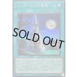 〔状態B〕エンディミオン皇国【シークレット】{26PP-JP019}《魔法》